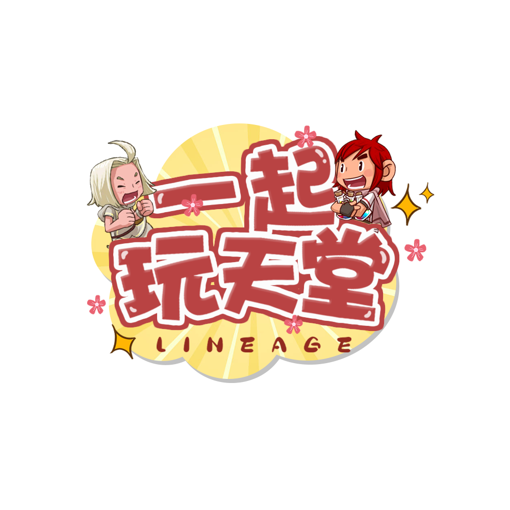 一起玩logo.png