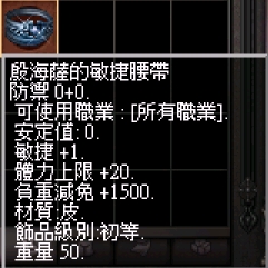 敏捷腰帶.jpg